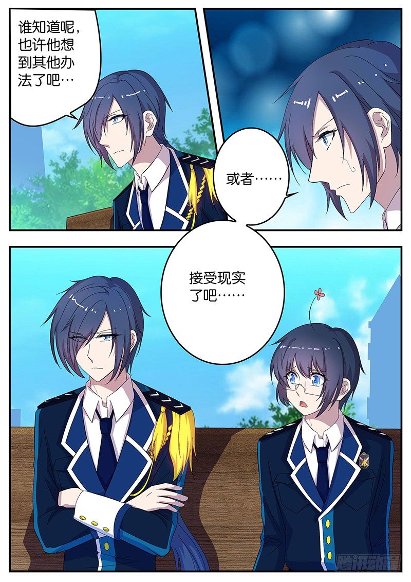 105 放弃-第105话