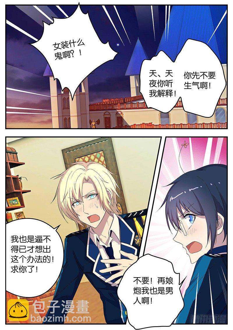 105 放弃-第105话