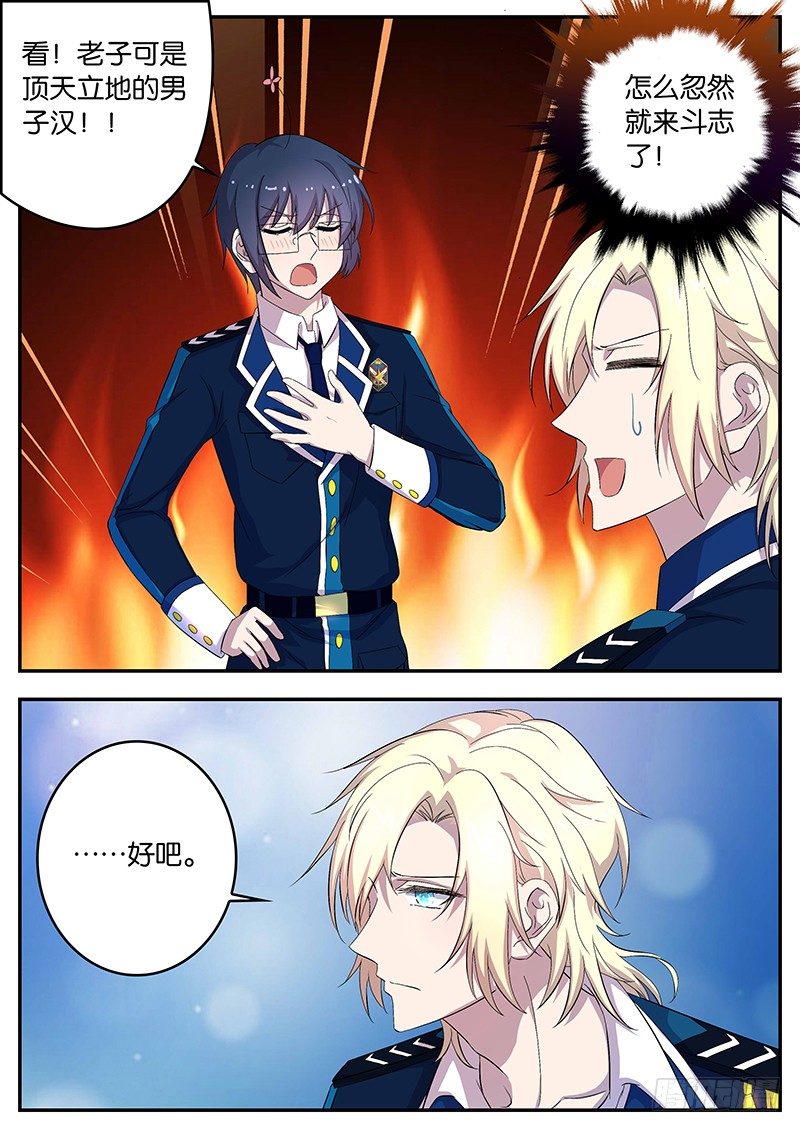 105 放弃-第105话