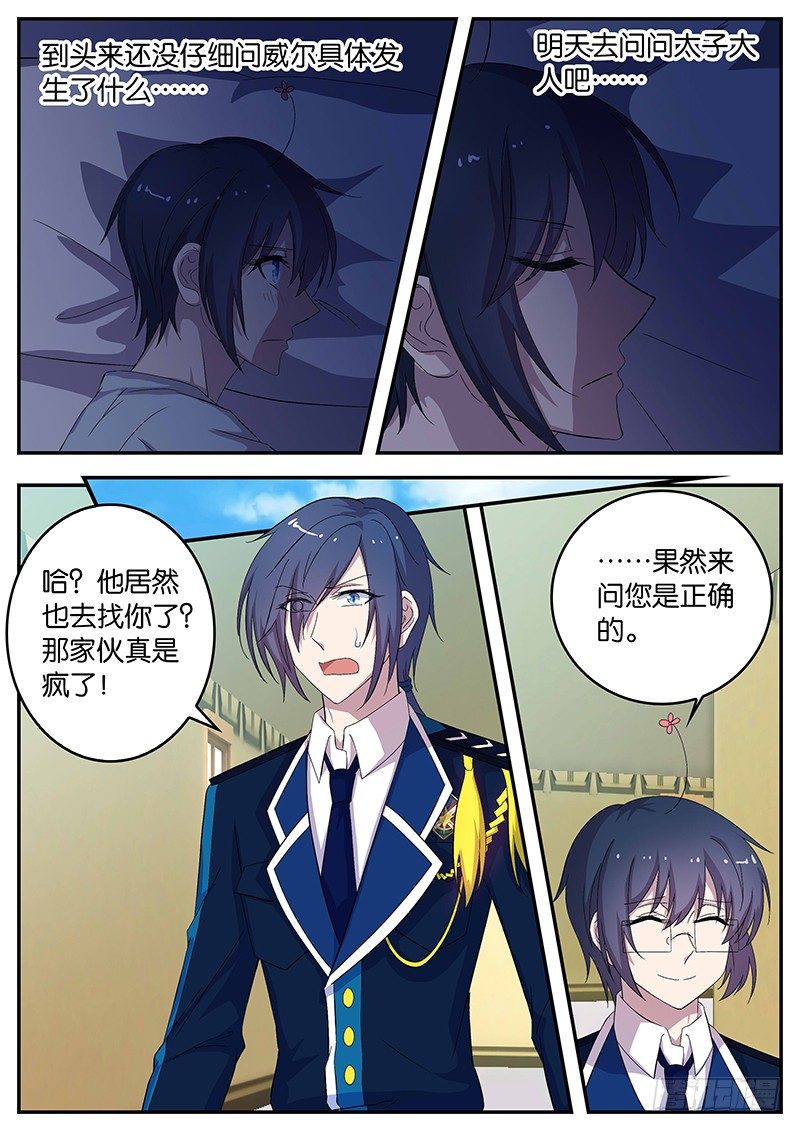 105 放弃-第105话