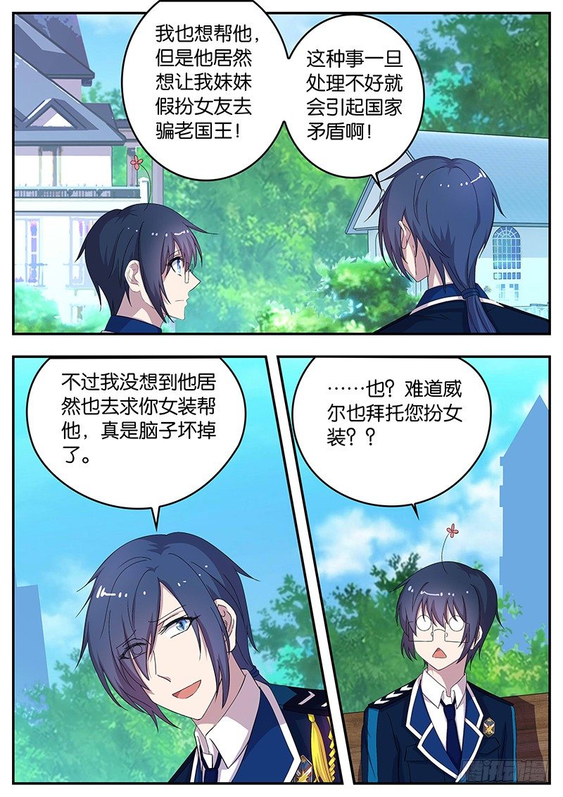 105 放弃-第105话