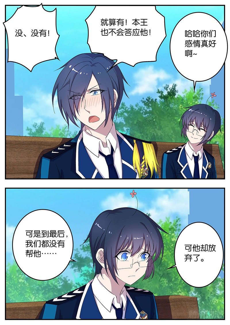 105 放弃-第105话