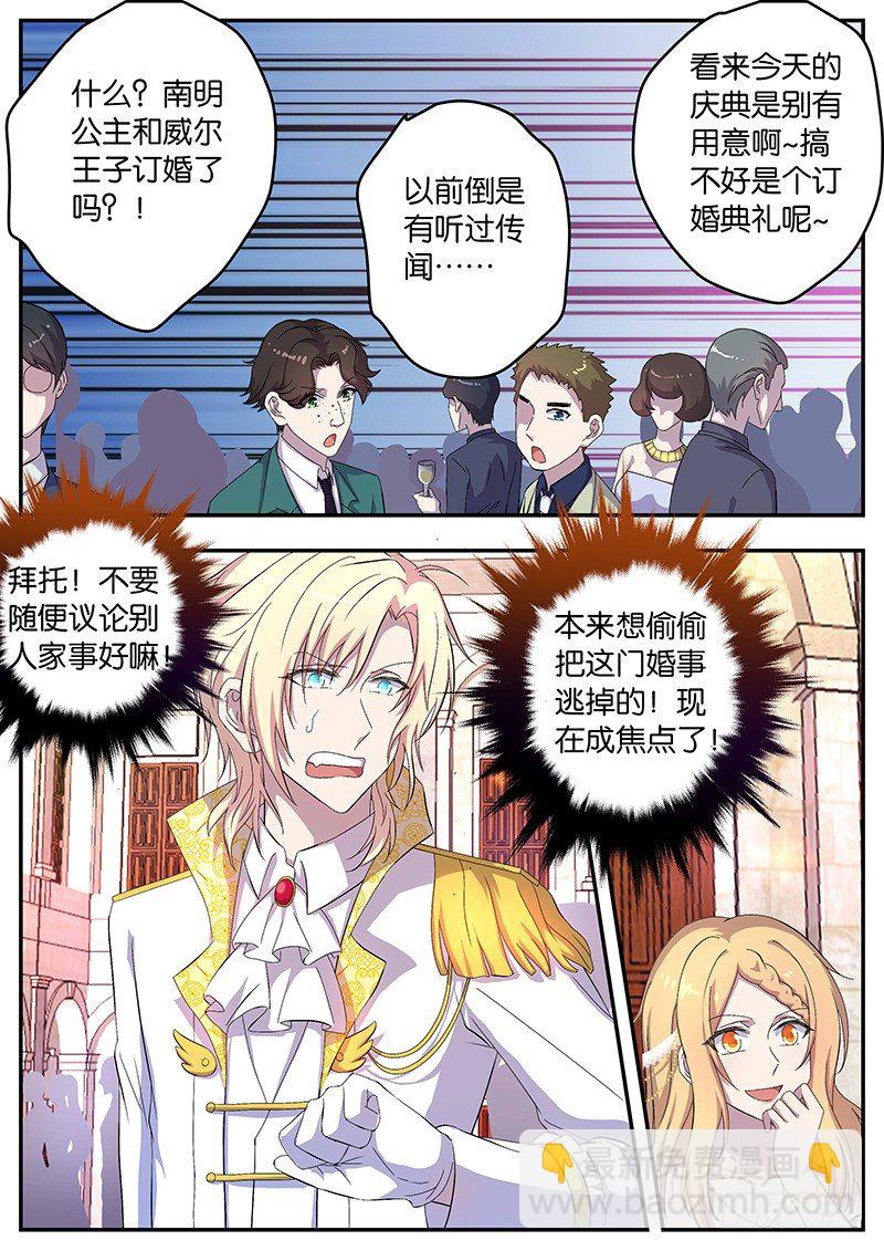 107 意外的帮助-第107话