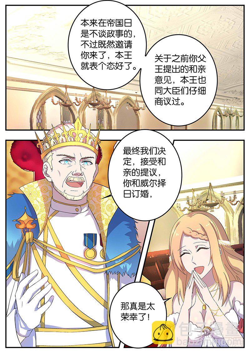 107 意外的帮助-第107话