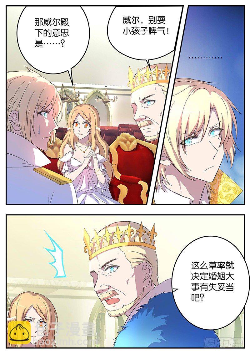 107 意外的帮助-第107话