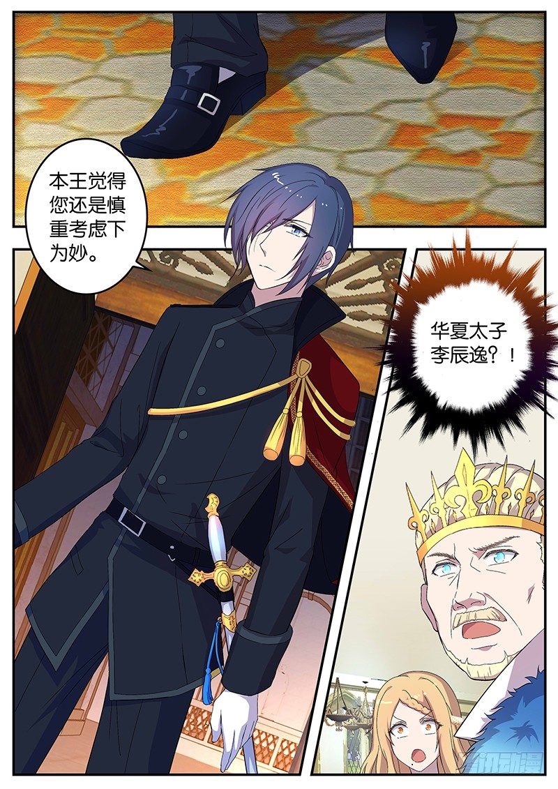 107 意外的帮助-第107话