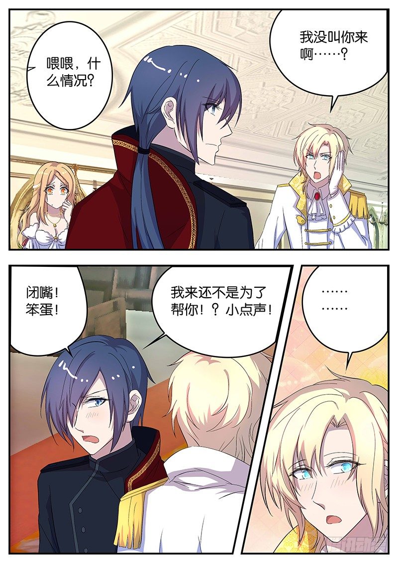 107 意外的帮助-第107话