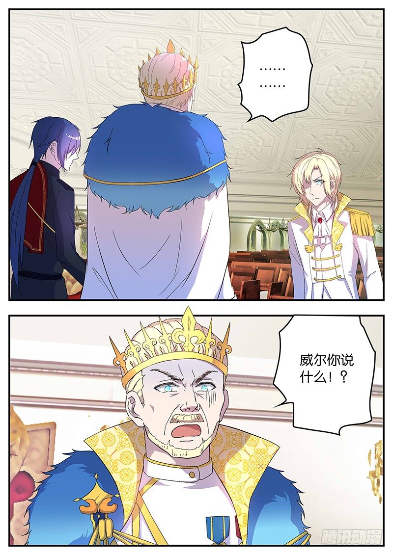 109 天降华夏公主-第109话