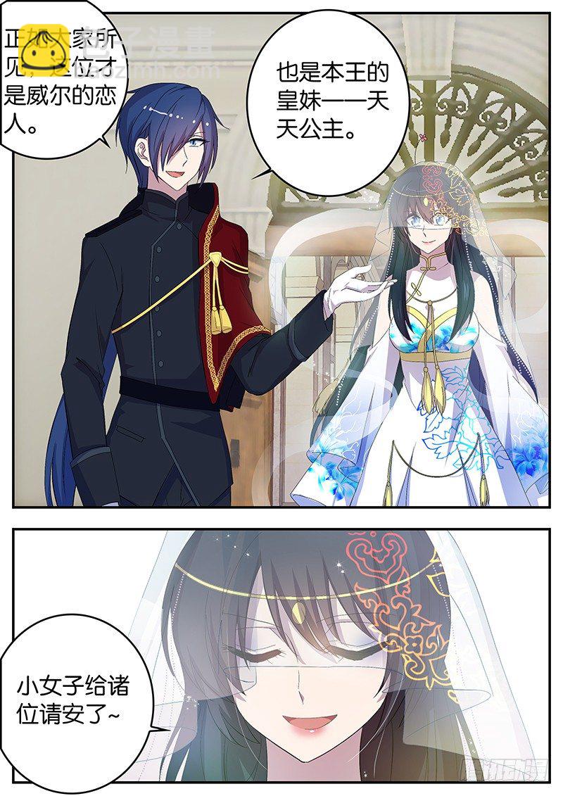 109 天降华夏公主-第109话