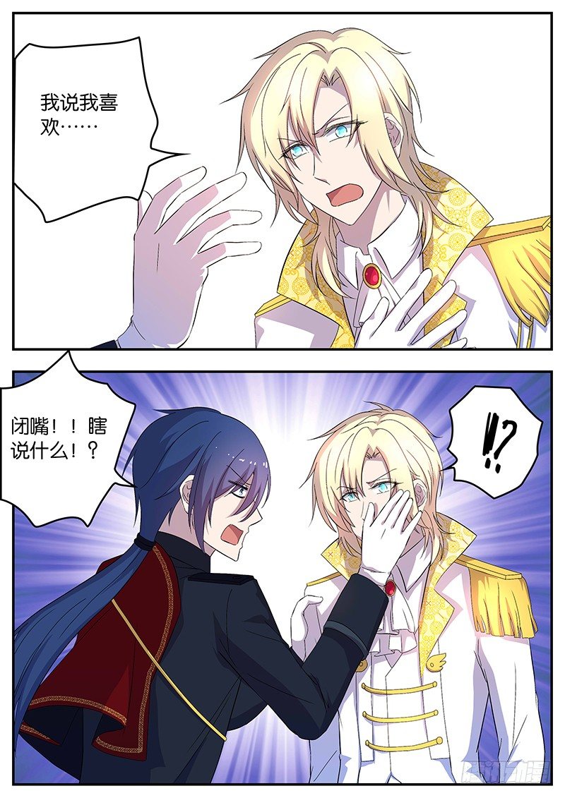 109 天降华夏公主-第109话