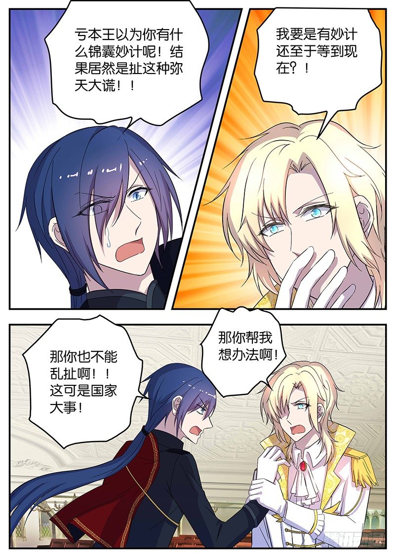 109 天降华夏公主-第109话