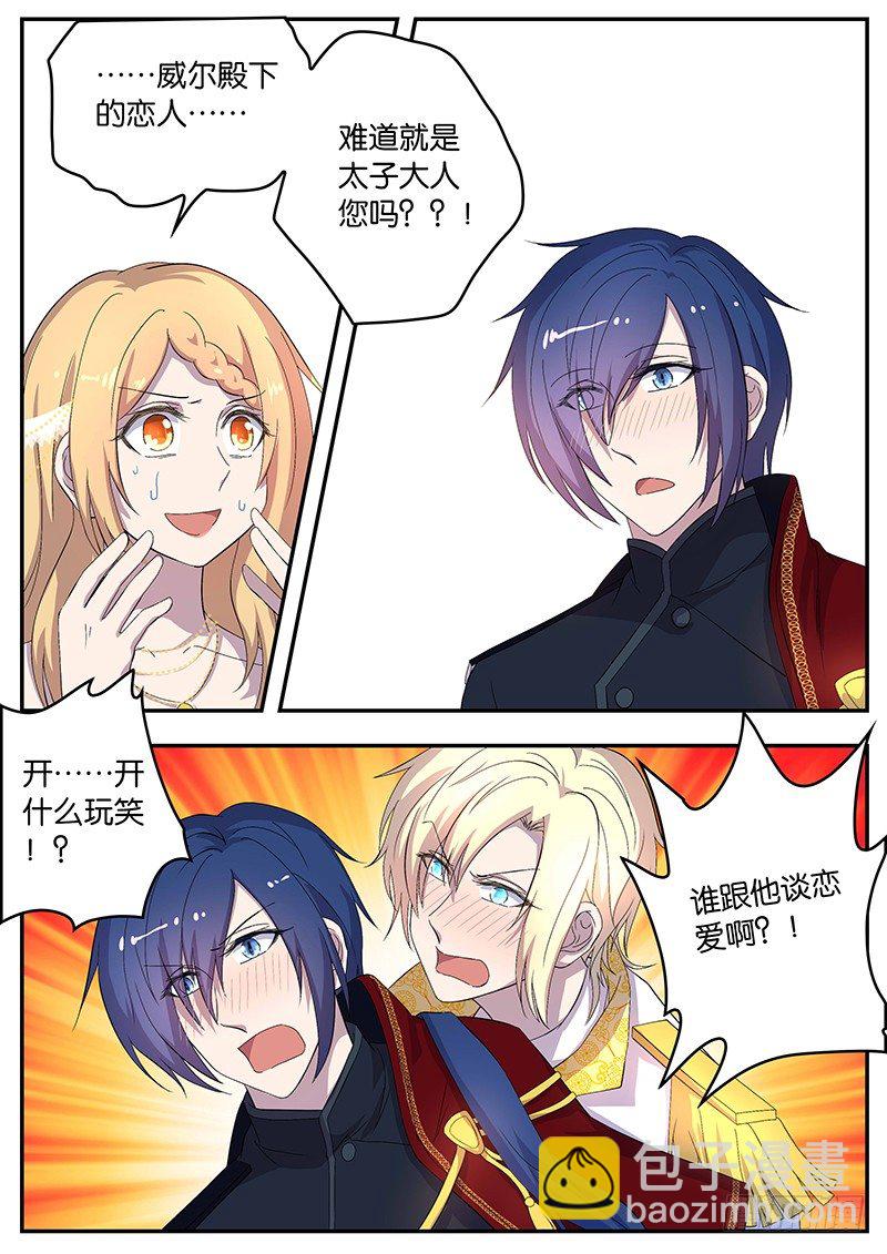 109 天降华夏公主-第109话