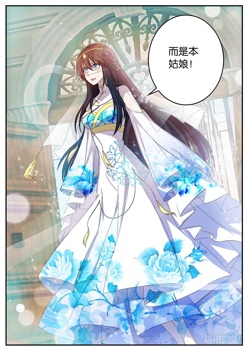 109 天降华夏公主-第109话