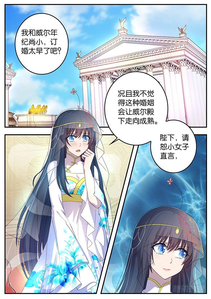 111 魄力-第111话