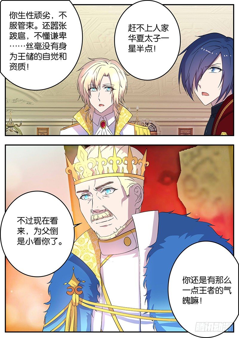 111 魄力-第111话