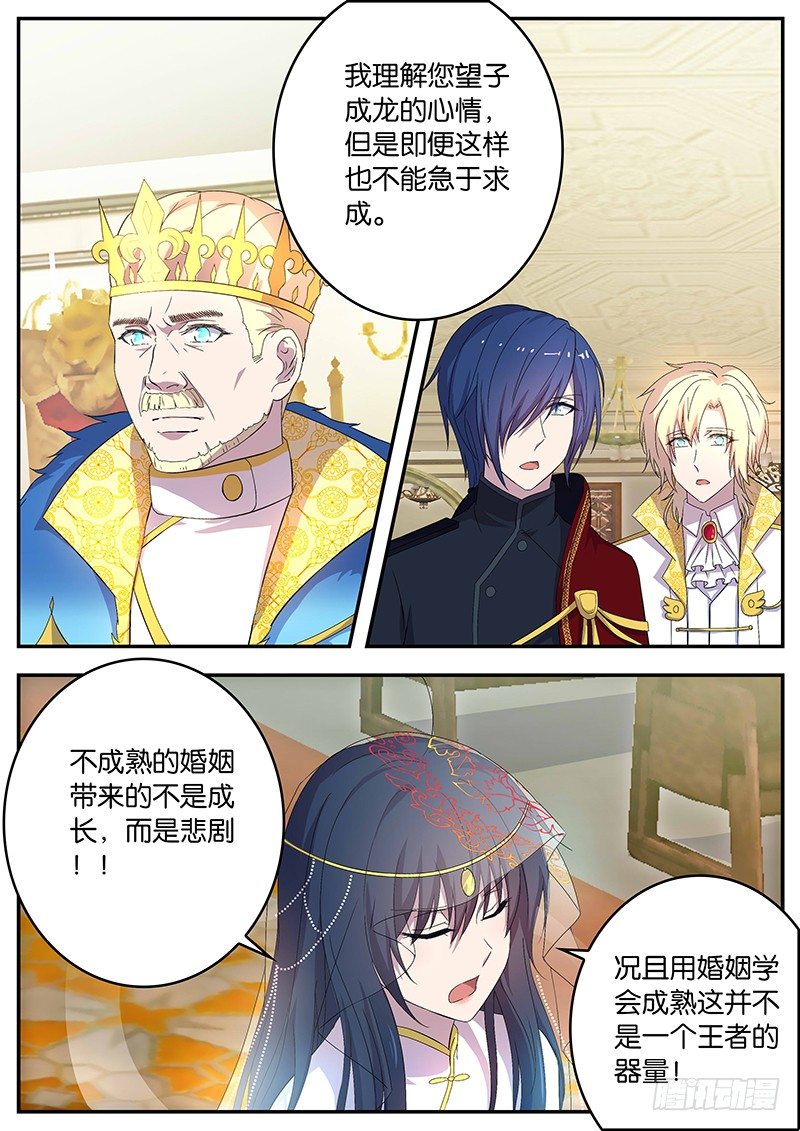 111 魄力-第111话