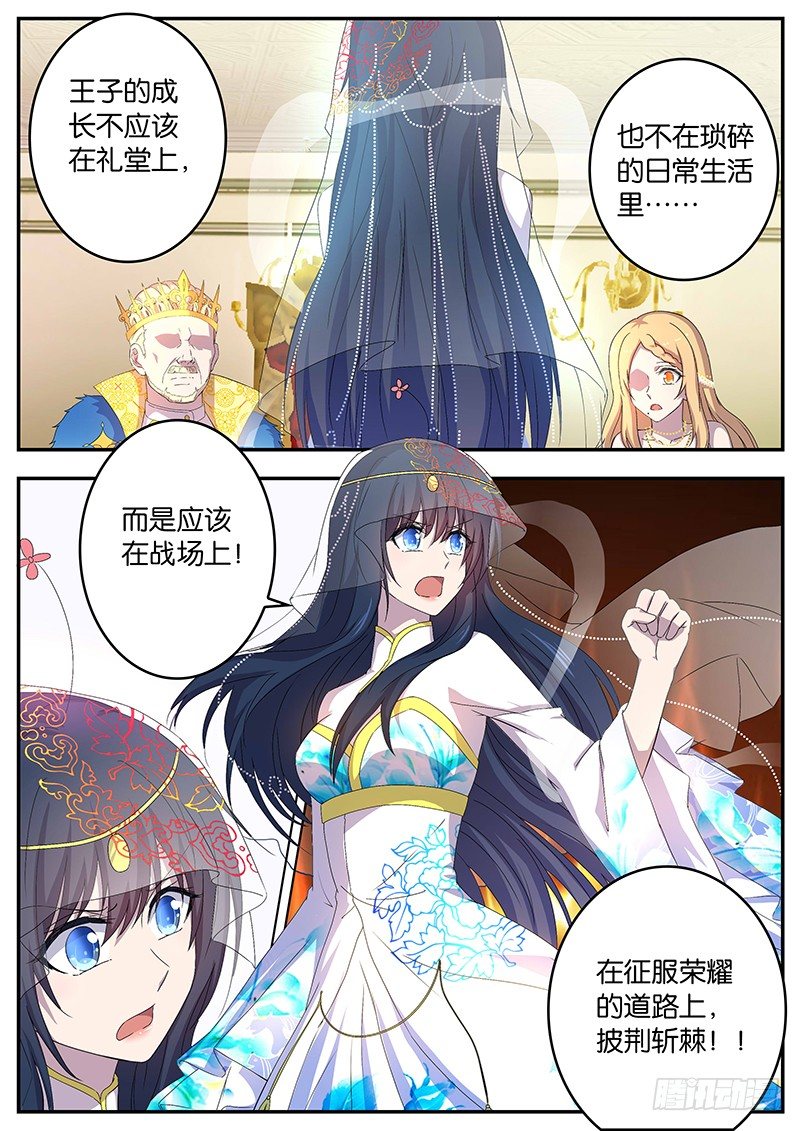 111 魄力-第111话