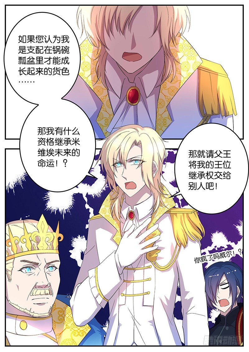 111 魄力-第111话