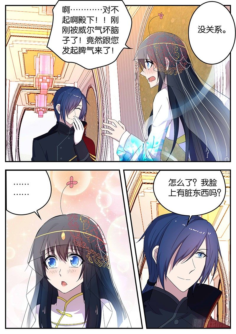 113 突如其来的幸福-第113话