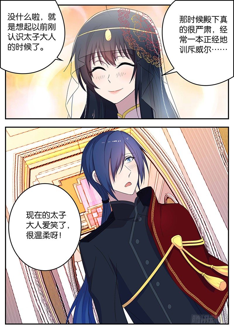 113 突如其来的幸福-第113话