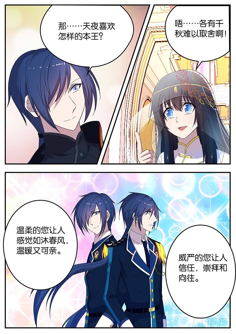 113 突如其来的幸福-第113话