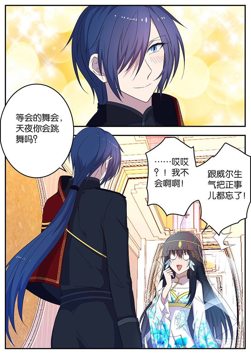 113 突如其来的幸福-第113话