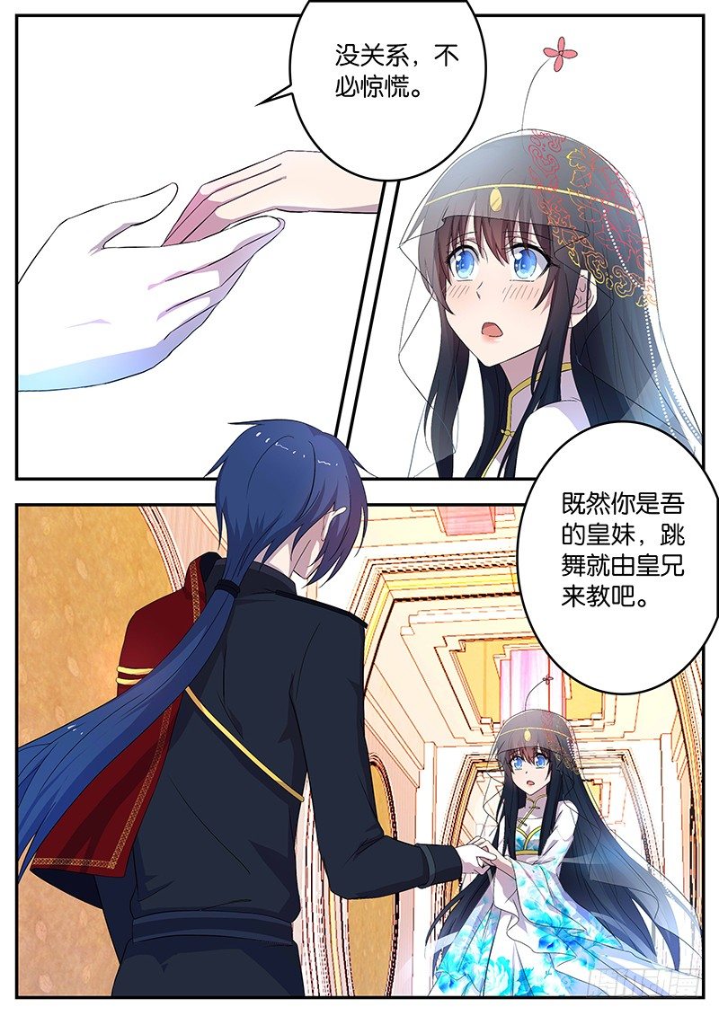 113 突如其来的幸福-第113话