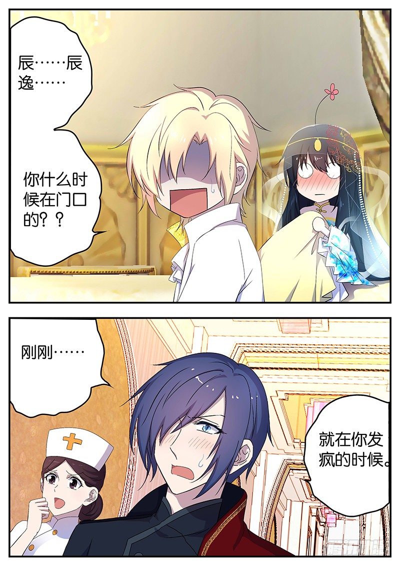 115 兄弟-第115话