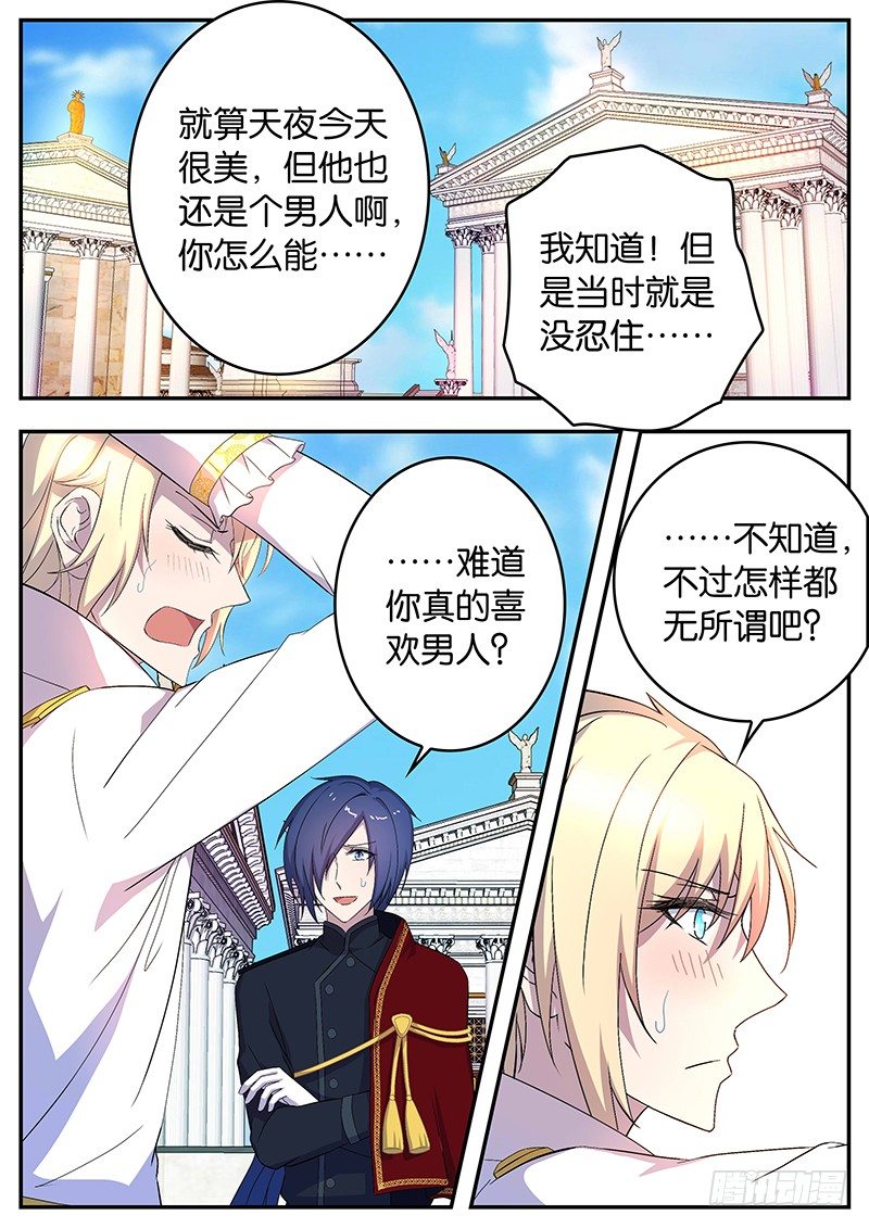 115 兄弟-第115话