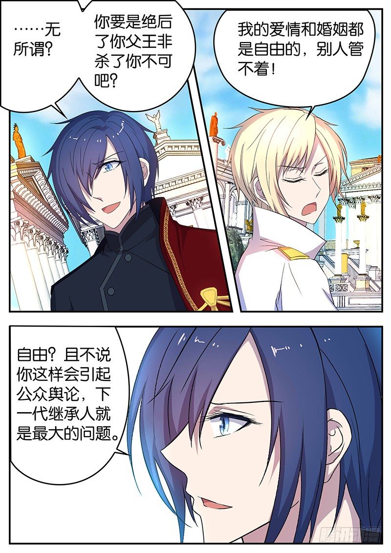 115 兄弟-第115话