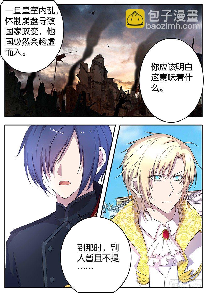 115 兄弟-第115话