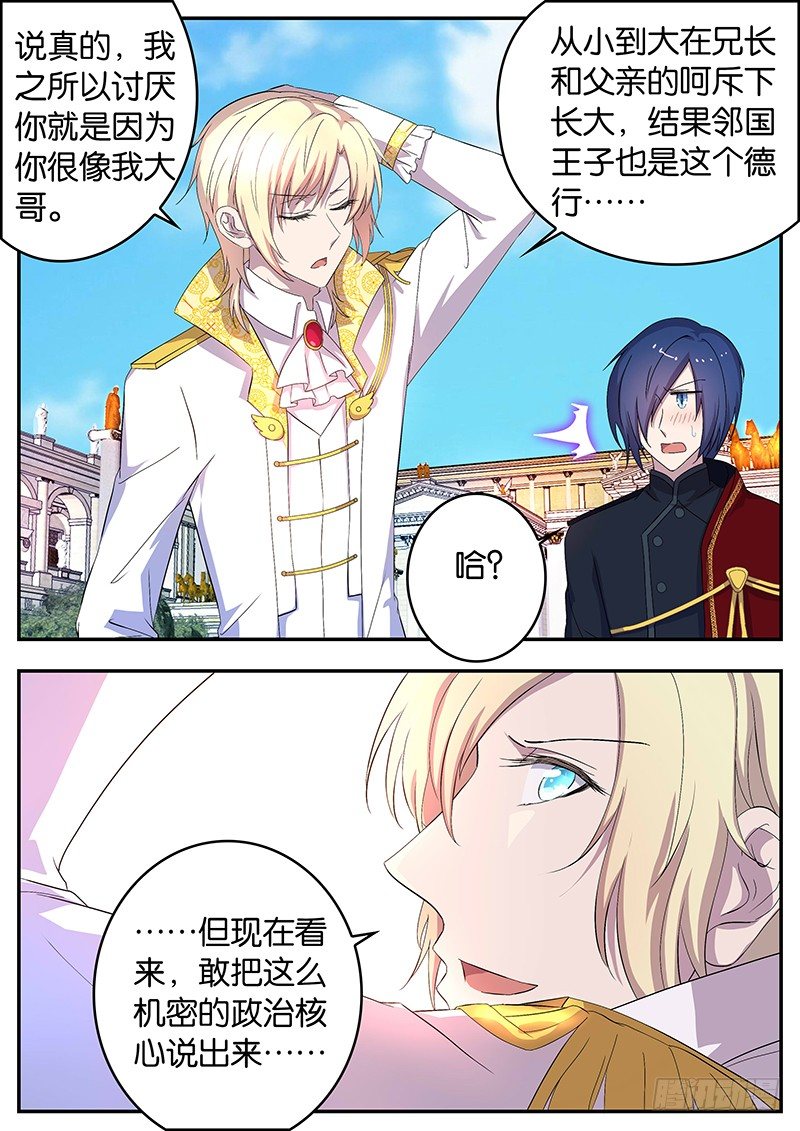 115 兄弟-第115话