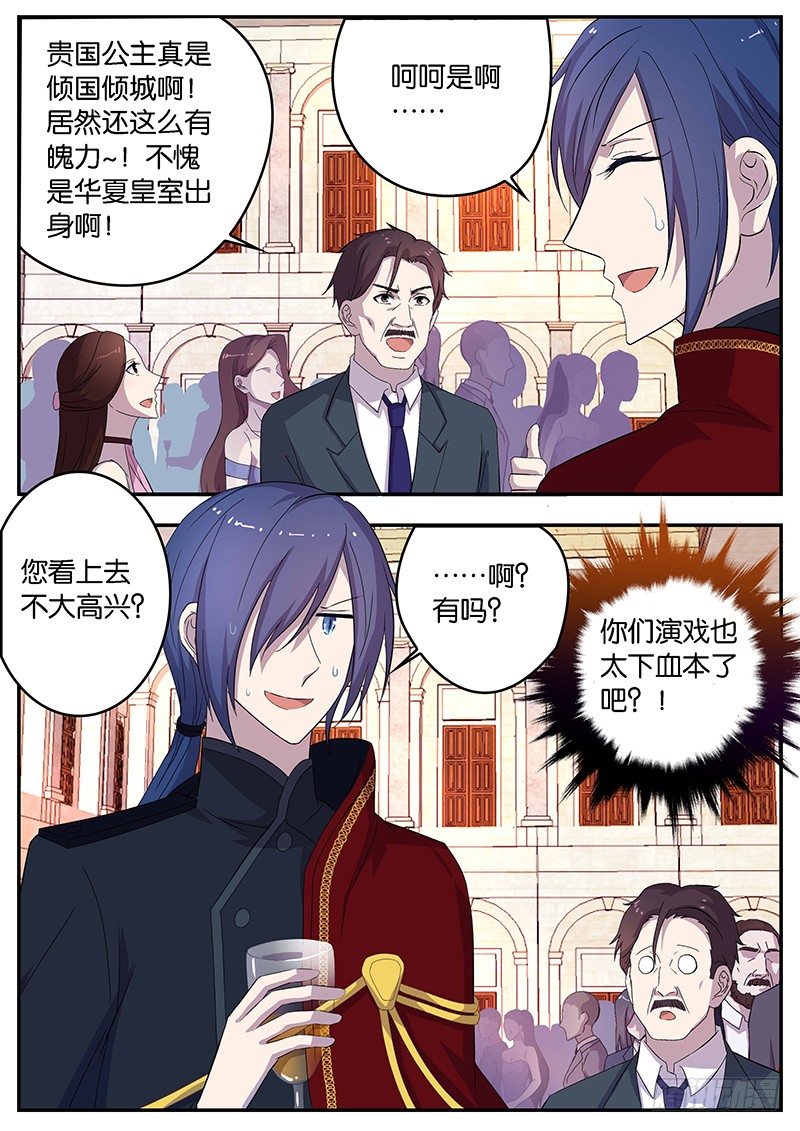 117 如果我是女孩子-第117话