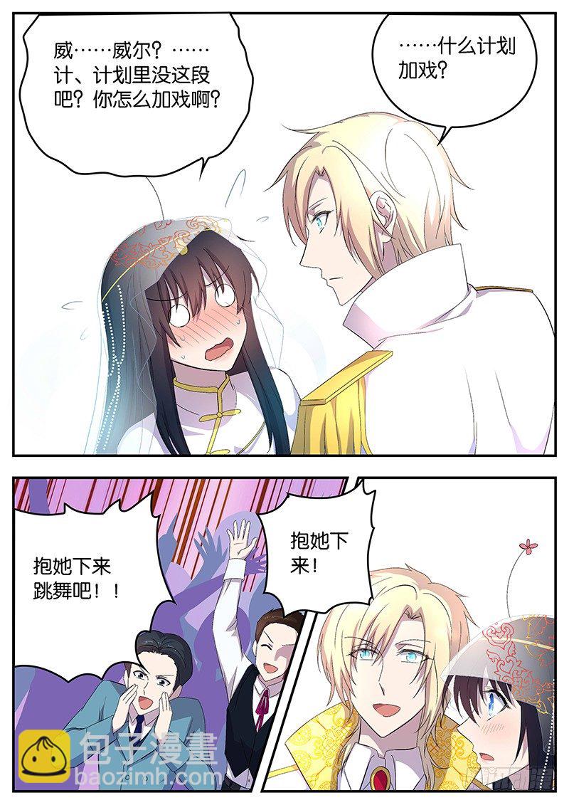 117 如果我是女孩子-第117话