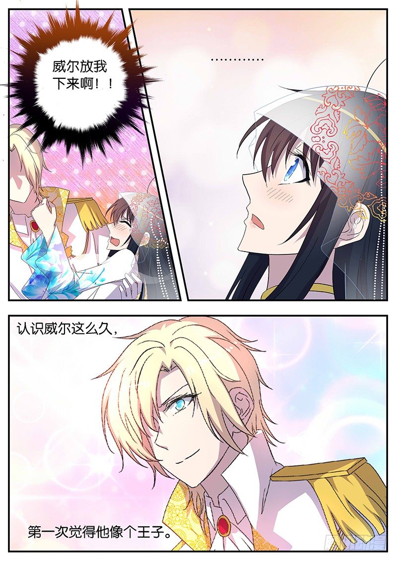 117 如果我是女孩子-第117话