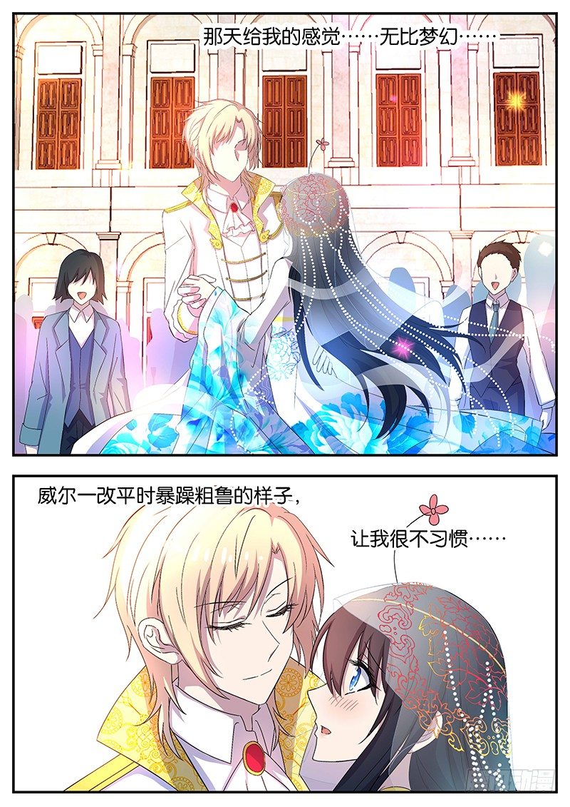 117 如果我是女孩子-第117话