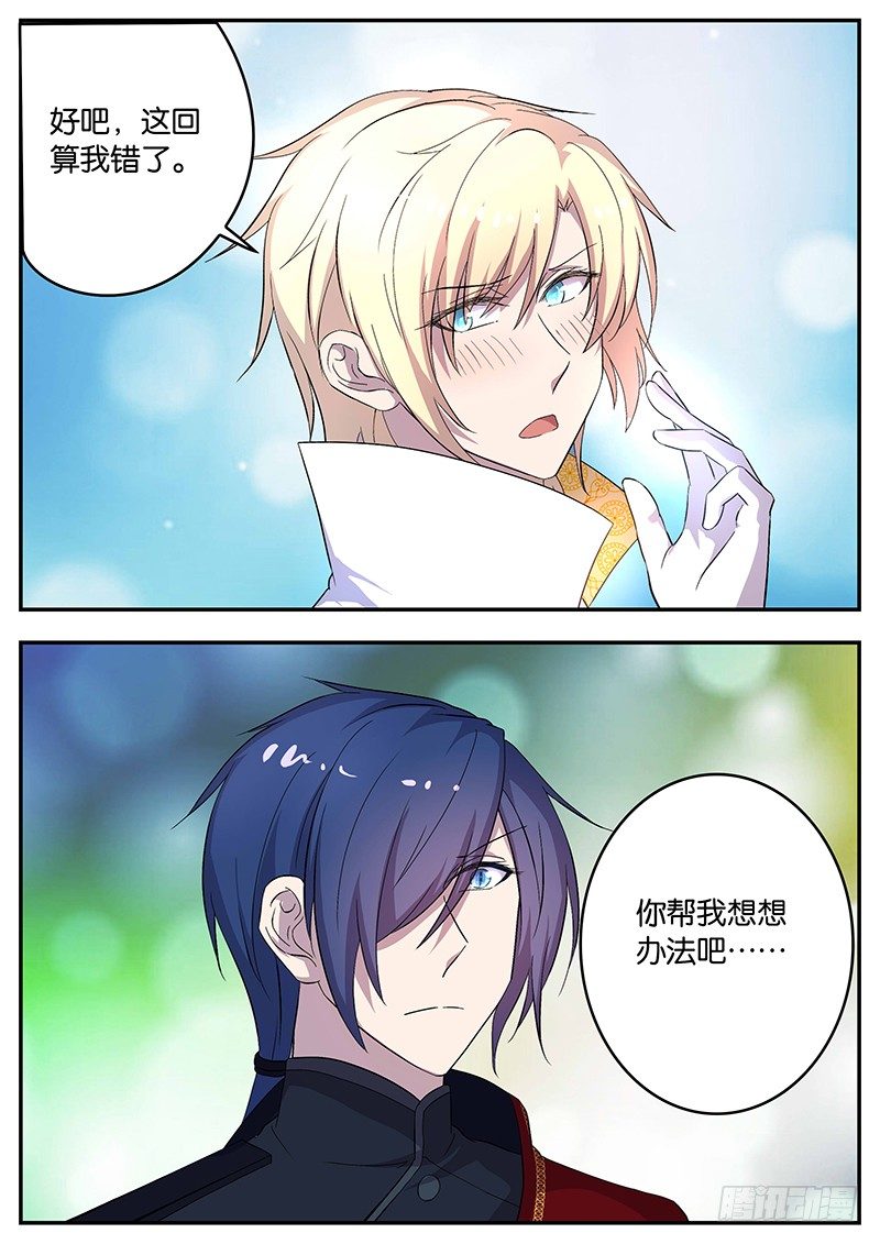 119 求助-第119话