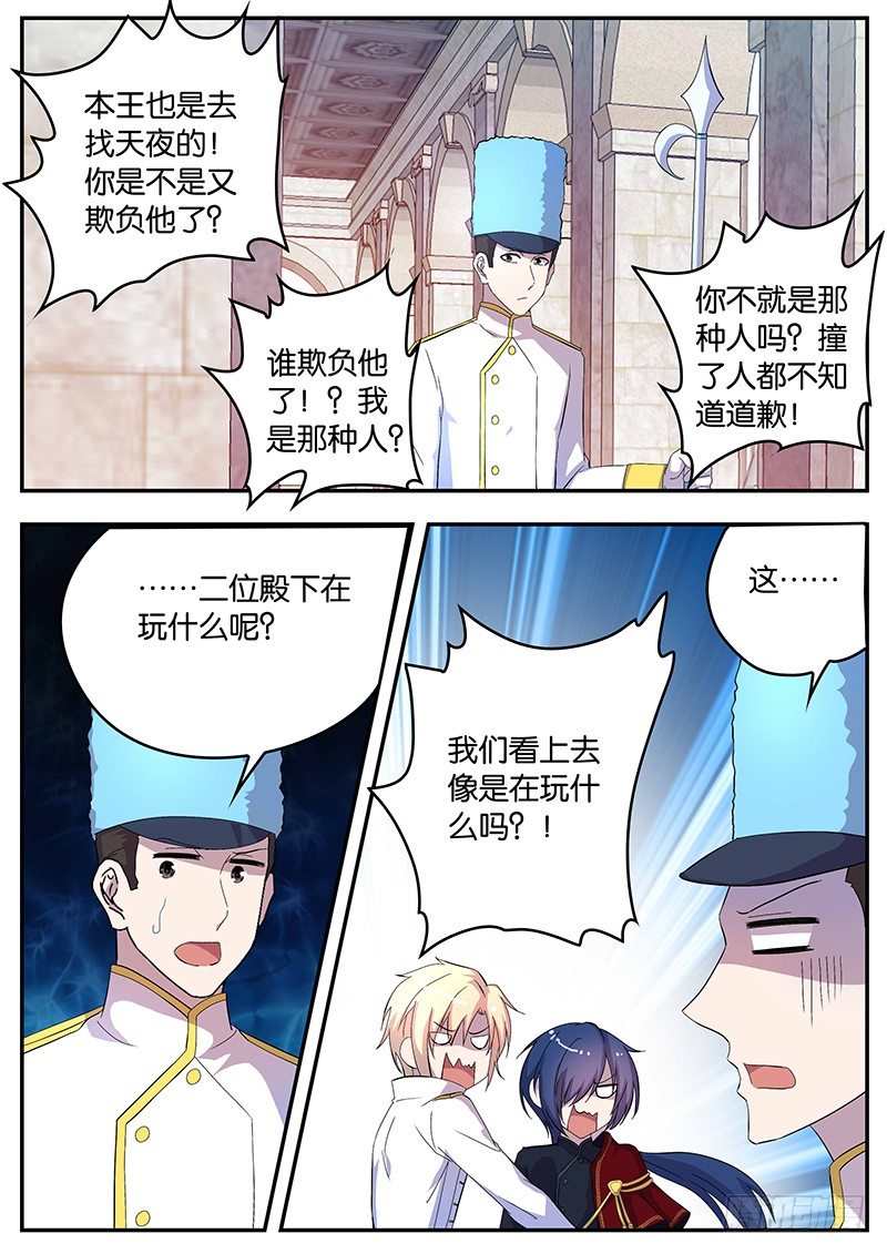 119 求助-第119话