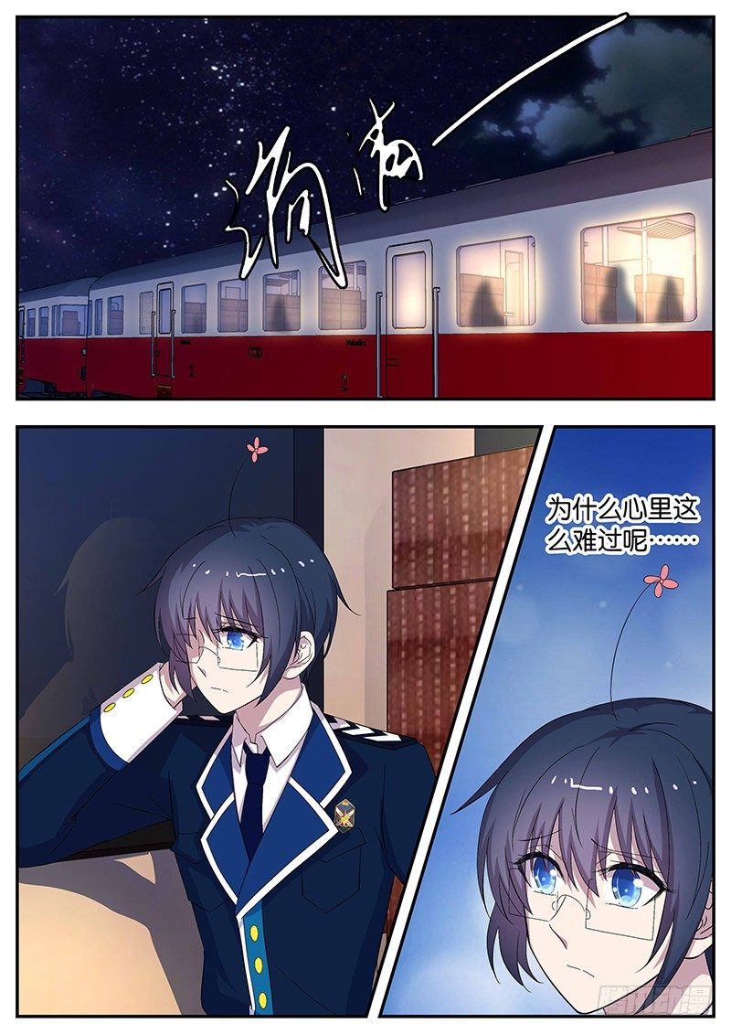 119 求助-第119话