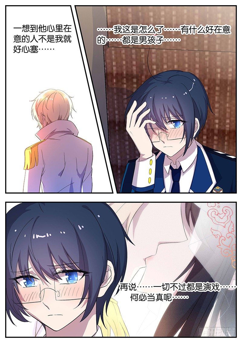 119 求助-第119话