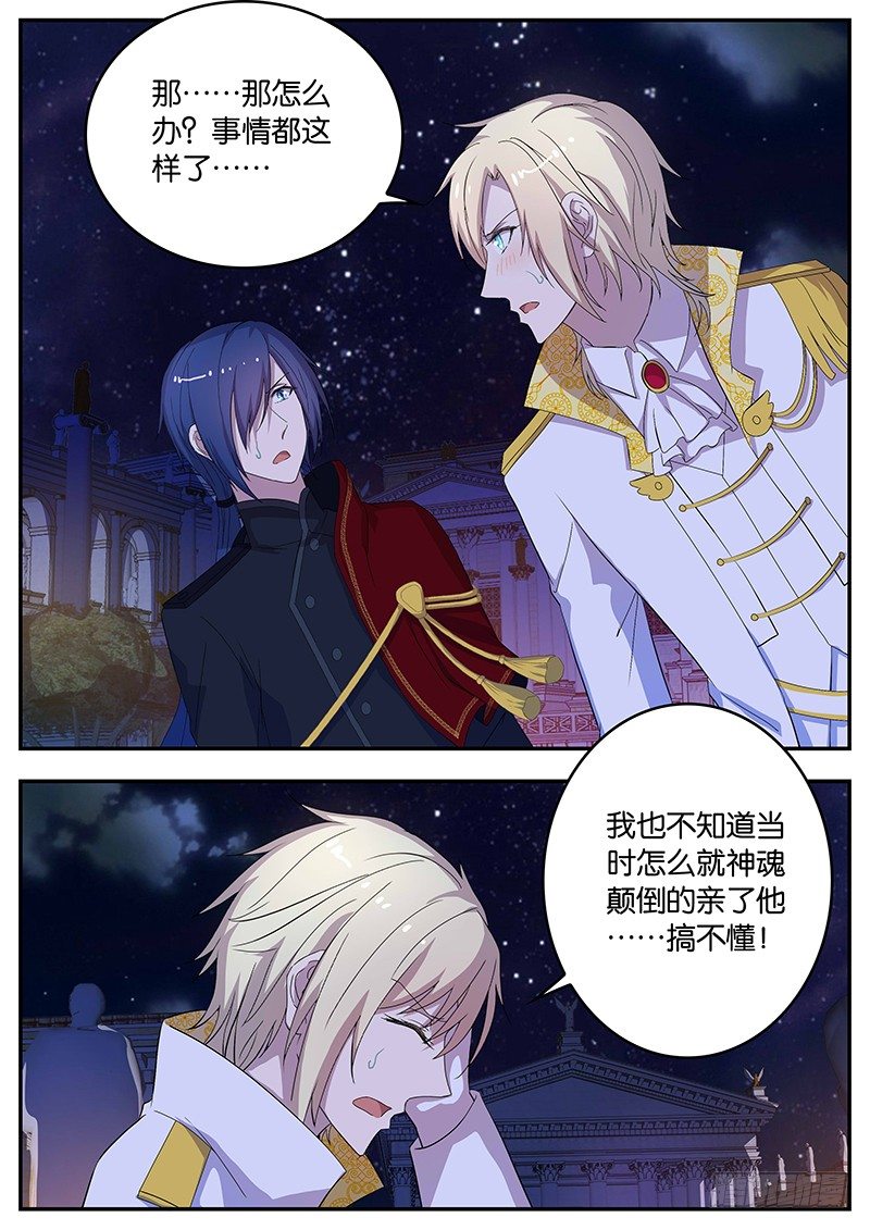 119 求助-第119话