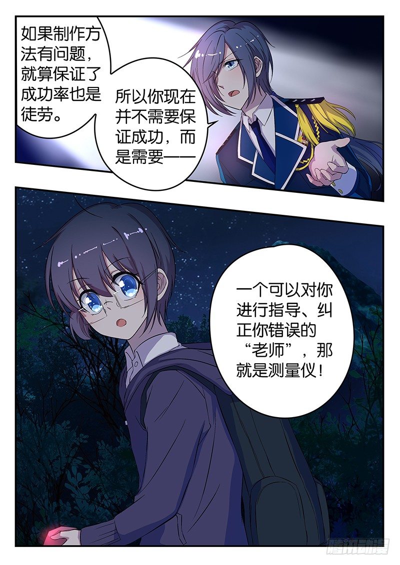 013 黑森林的传说-第13话