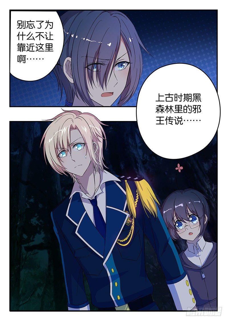 013 黑森林的传说-第13话