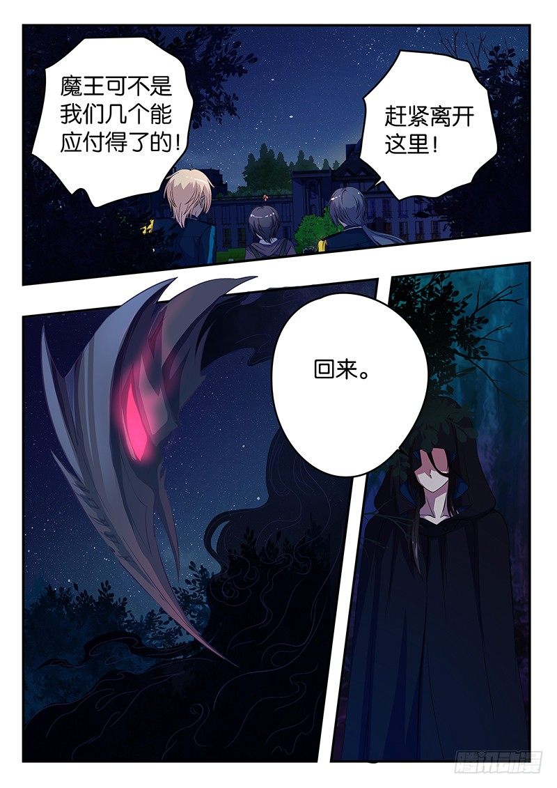 013 黑森林的传说-第13话