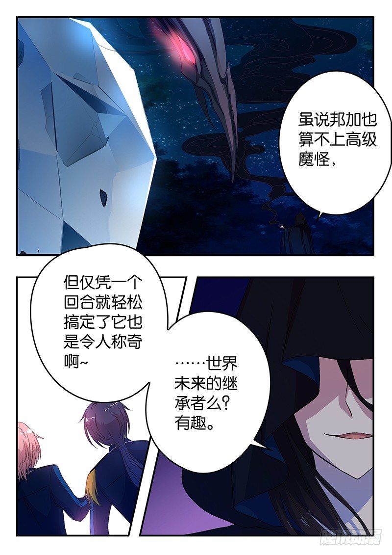 013 黑森林的传说-第13话