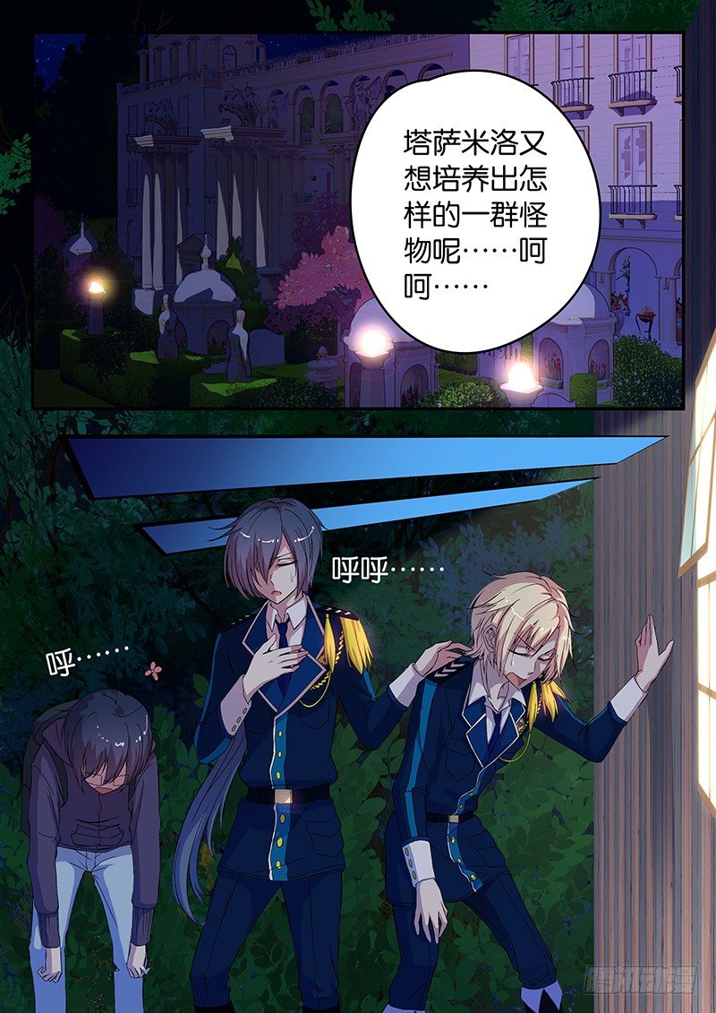 013 黑森林的传说-第13话