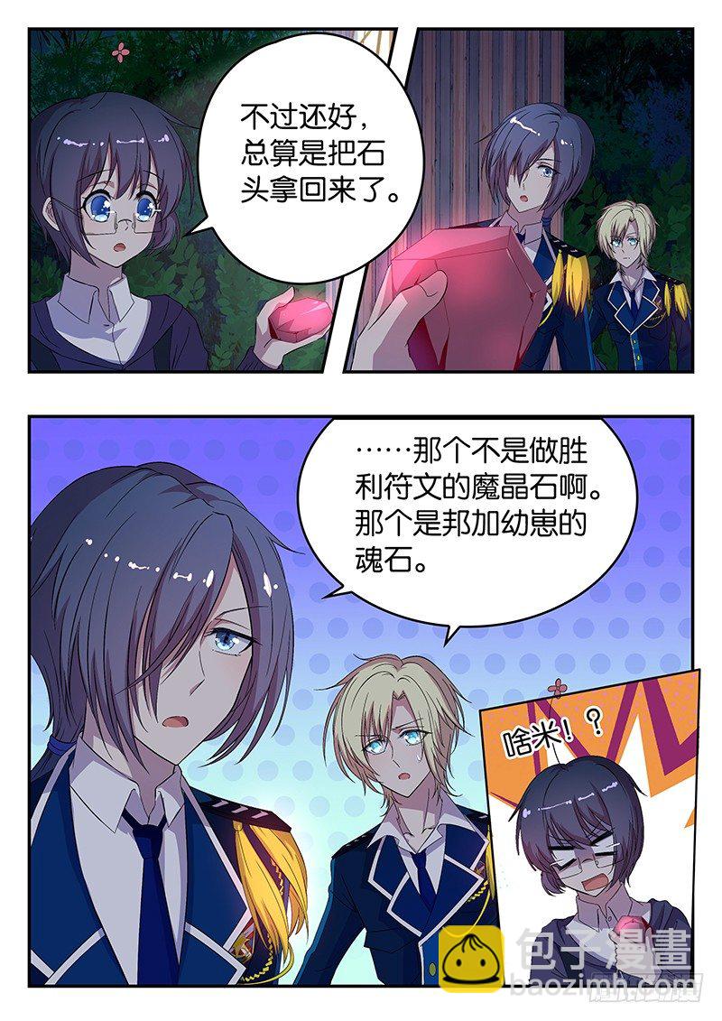 013 黑森林的传说-第13话