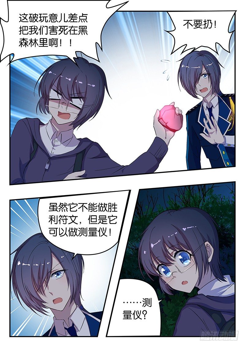 013 黑森林的传说-第13话