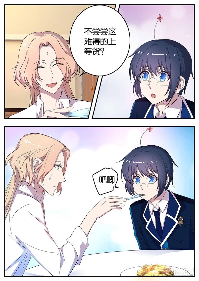 121 考试准备-第121话