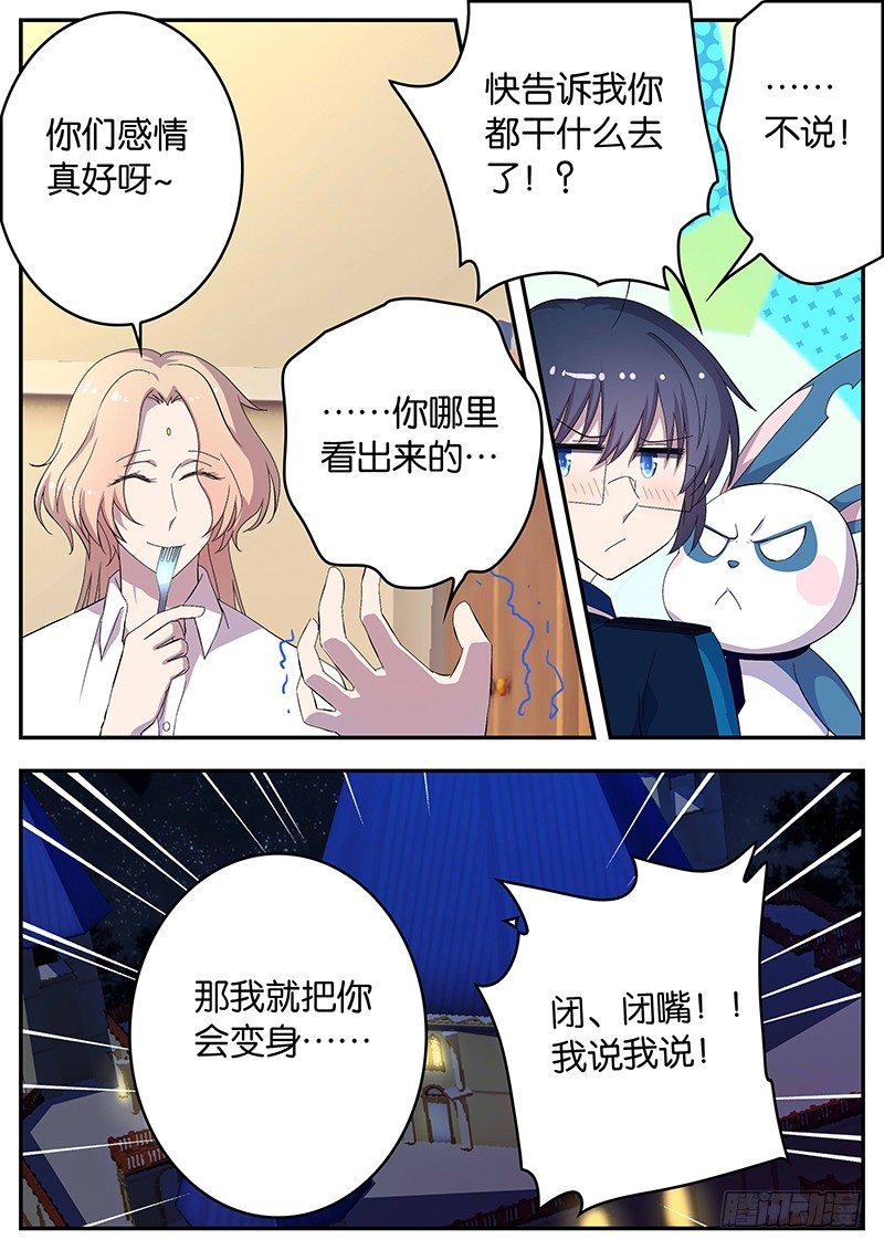 121 考试准备-第121话